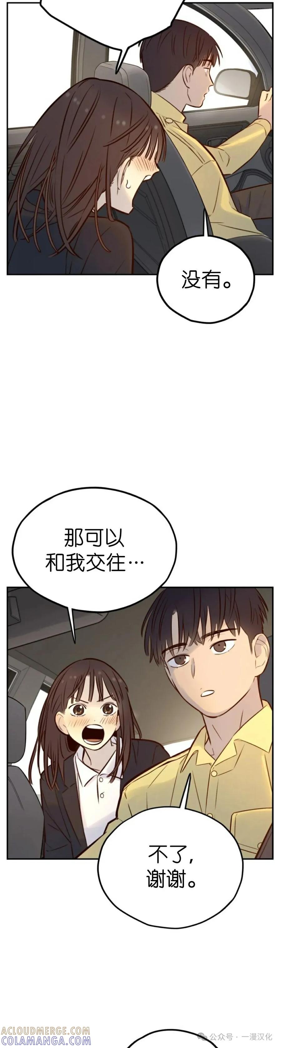 《伟大的的母爱》第4话 第19页