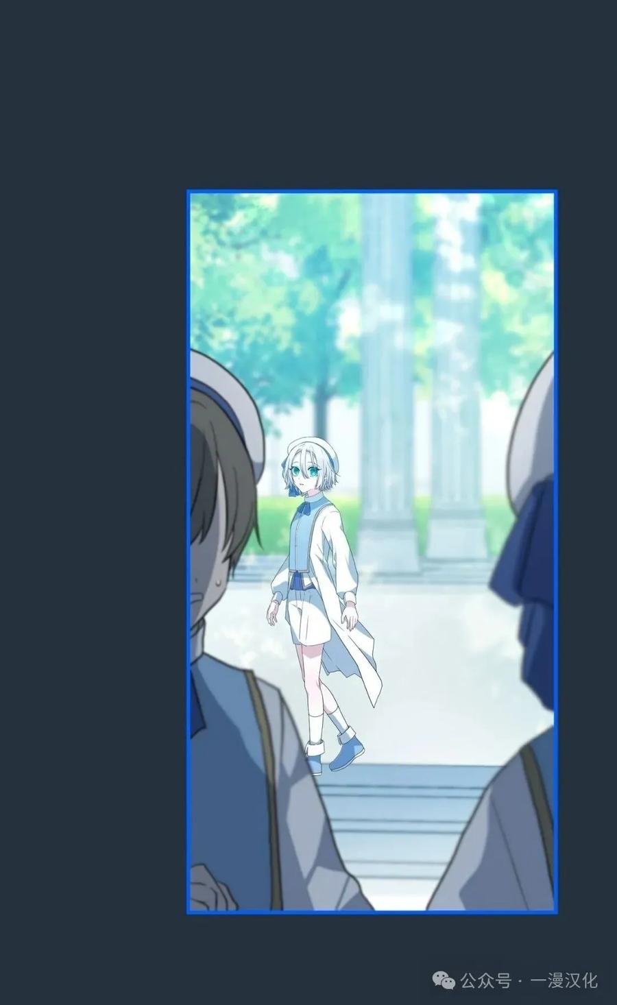《青梅竹马要杀我》第4集 第68页