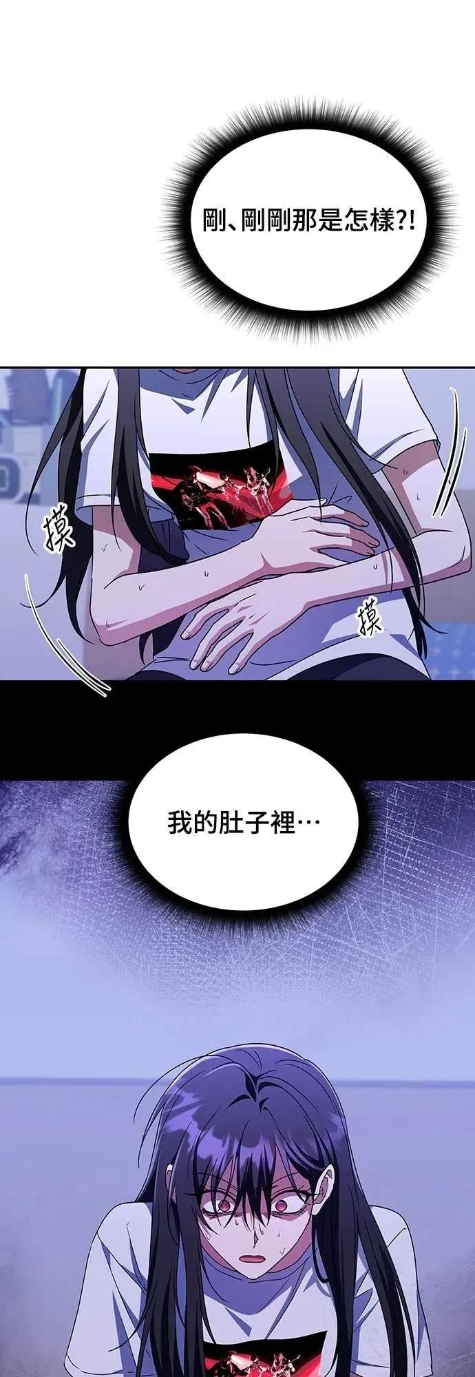 《C级不死坦克回归》第4集 第89页