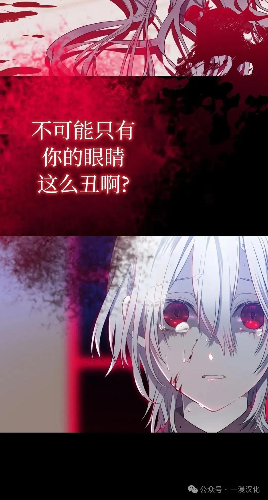 《青梅竹马要杀我》第4集 第19页