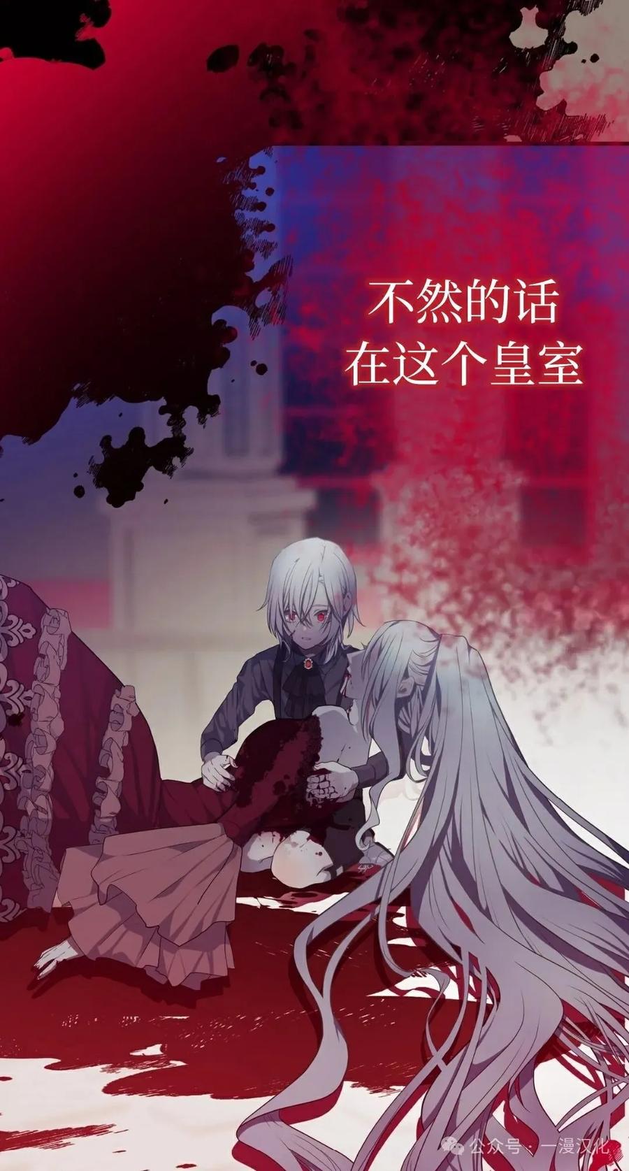 《青梅竹马要杀我》第4集 第18页
