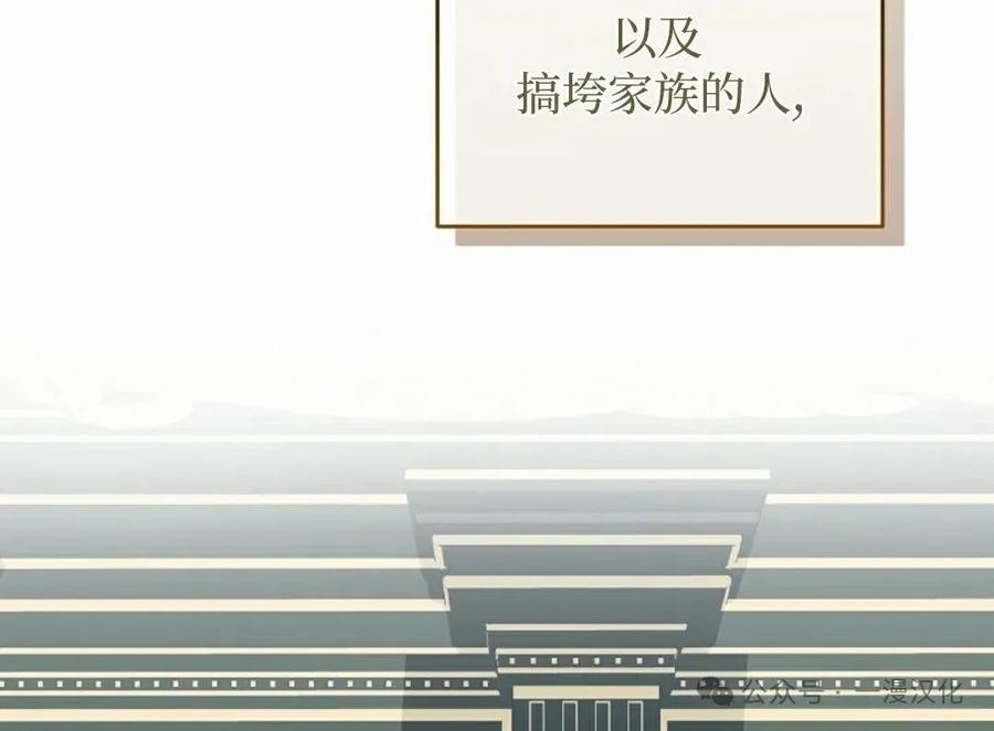《还生公主》第4话 第65页