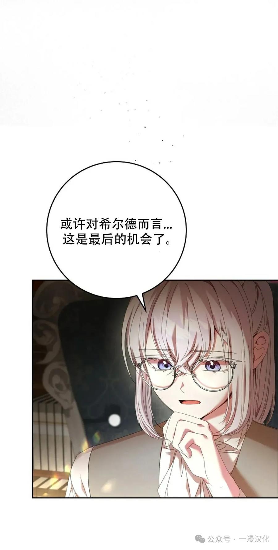 《还生公主》第4话 第9页