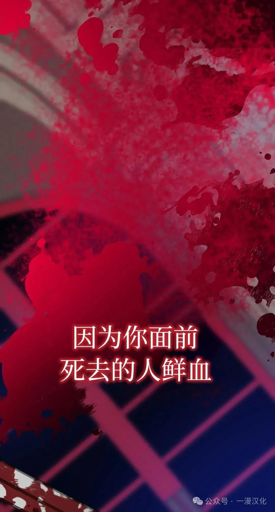 《青梅竹马要杀我》第4集 第15页