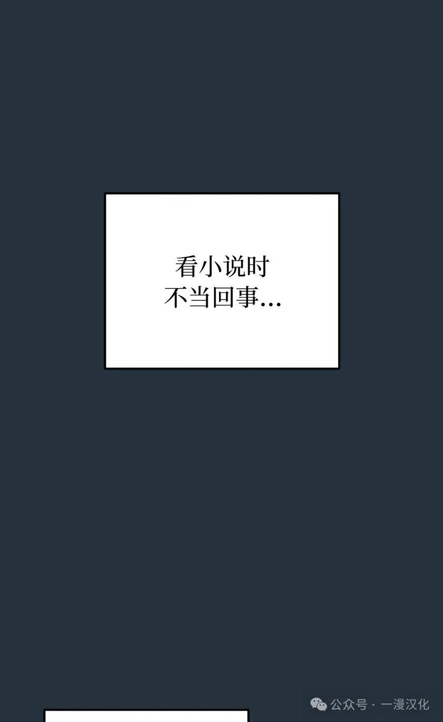 《青梅竹马要杀我》第4集 第66页