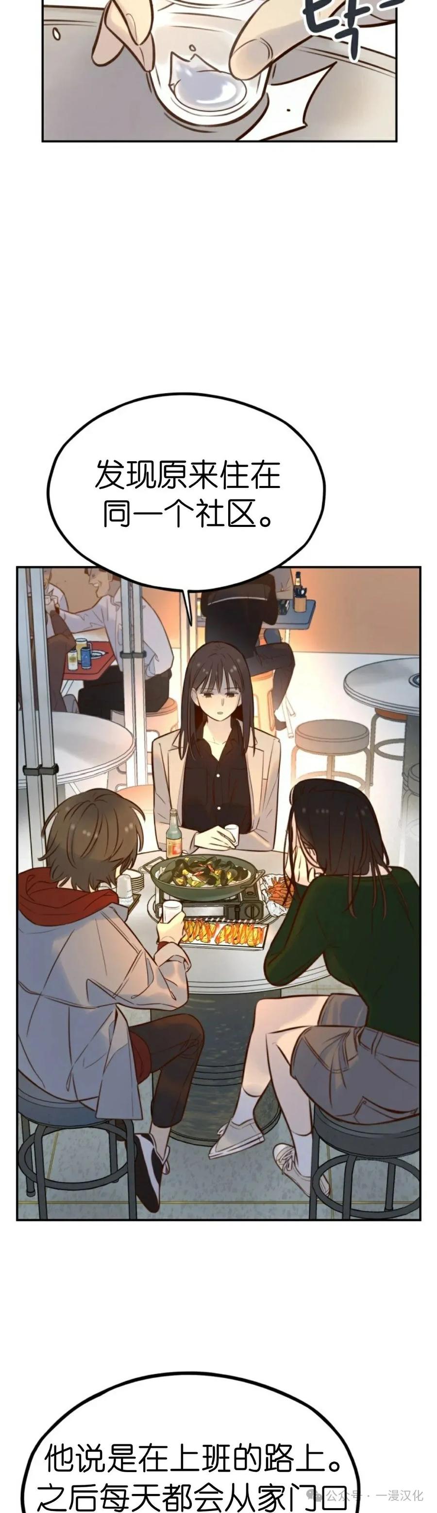 《伟大的的母爱》第4话 第2页