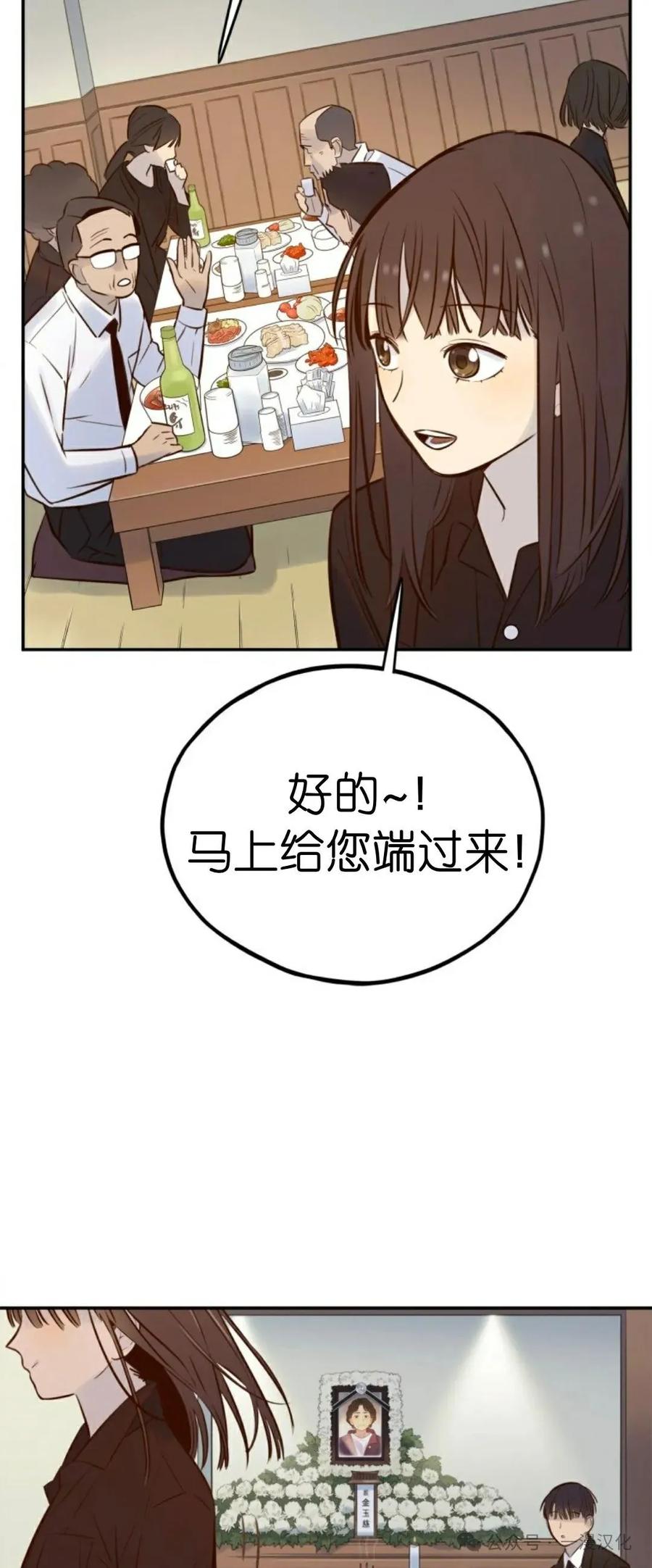 《伟大的的母爱》第4话 第57页