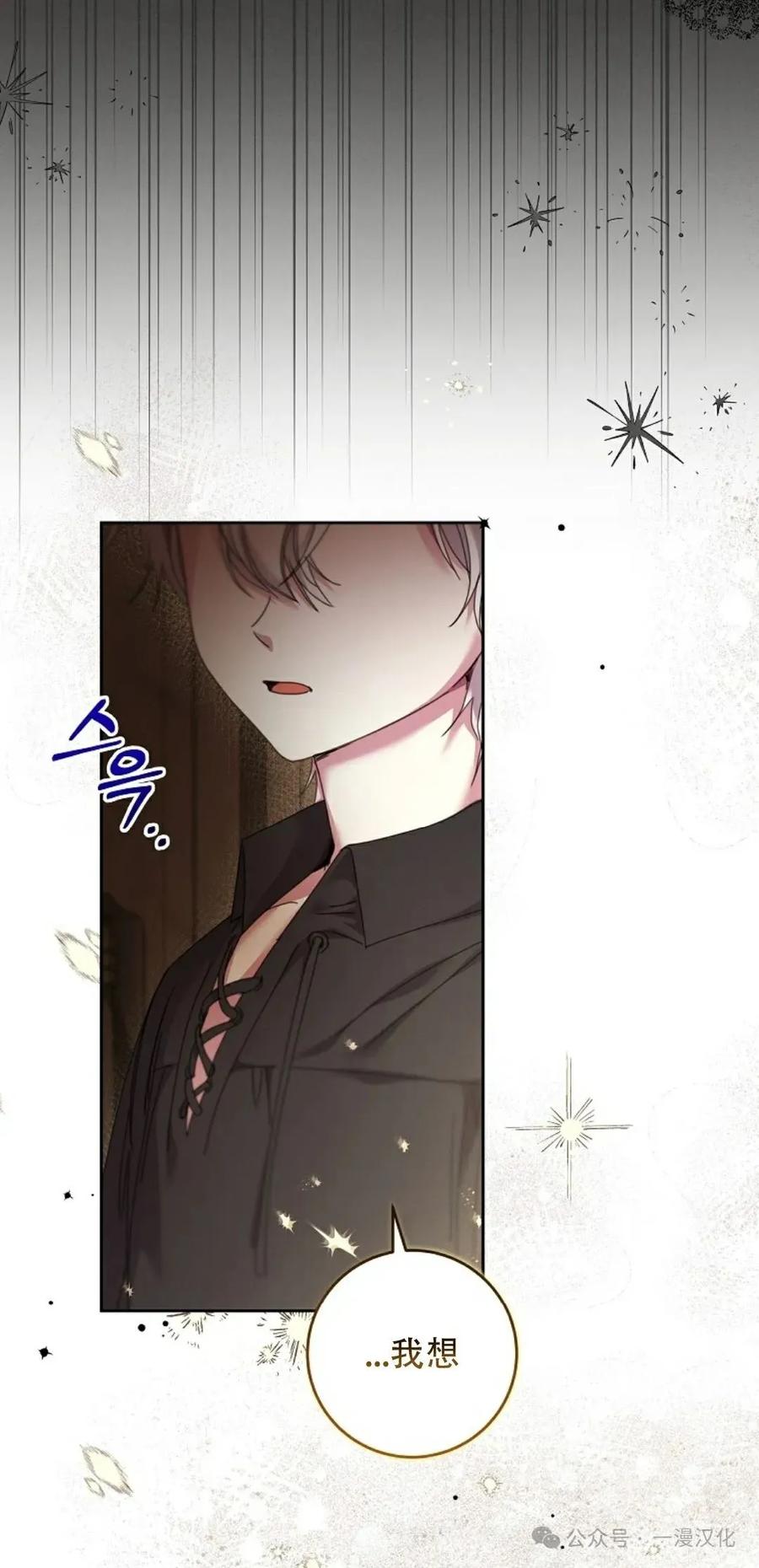 《还生公主》第4话 第44页
