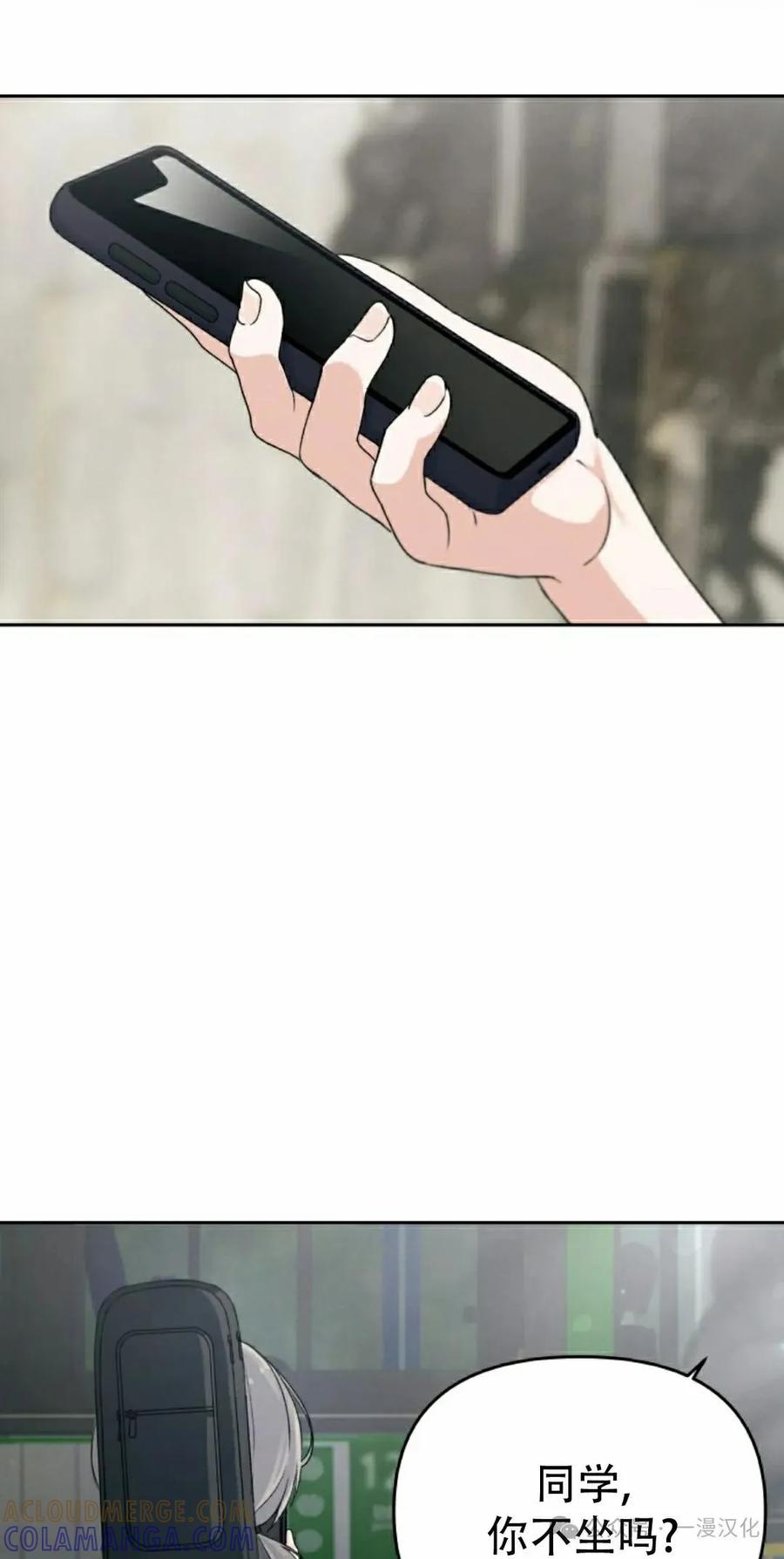 《青梅竹马要杀我》第4集 第109页