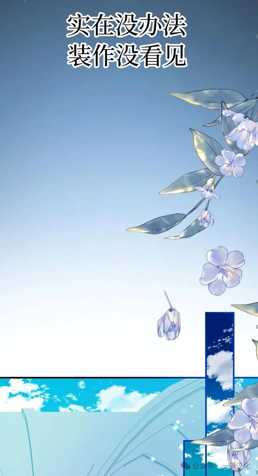 《青梅竹马要杀我》第4集 第72页