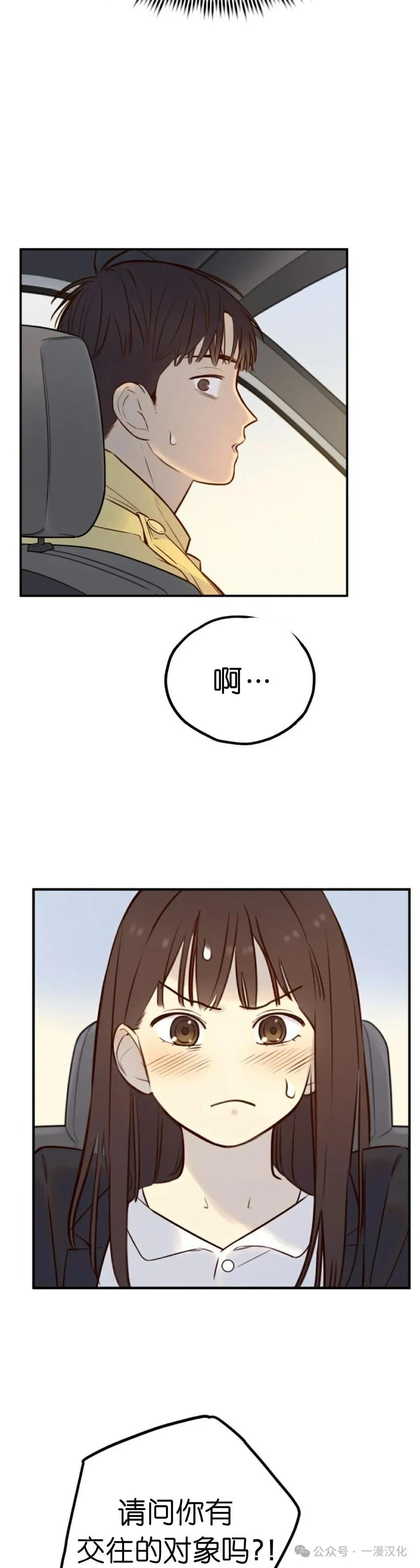 《伟大的的母爱》第4话 第18页