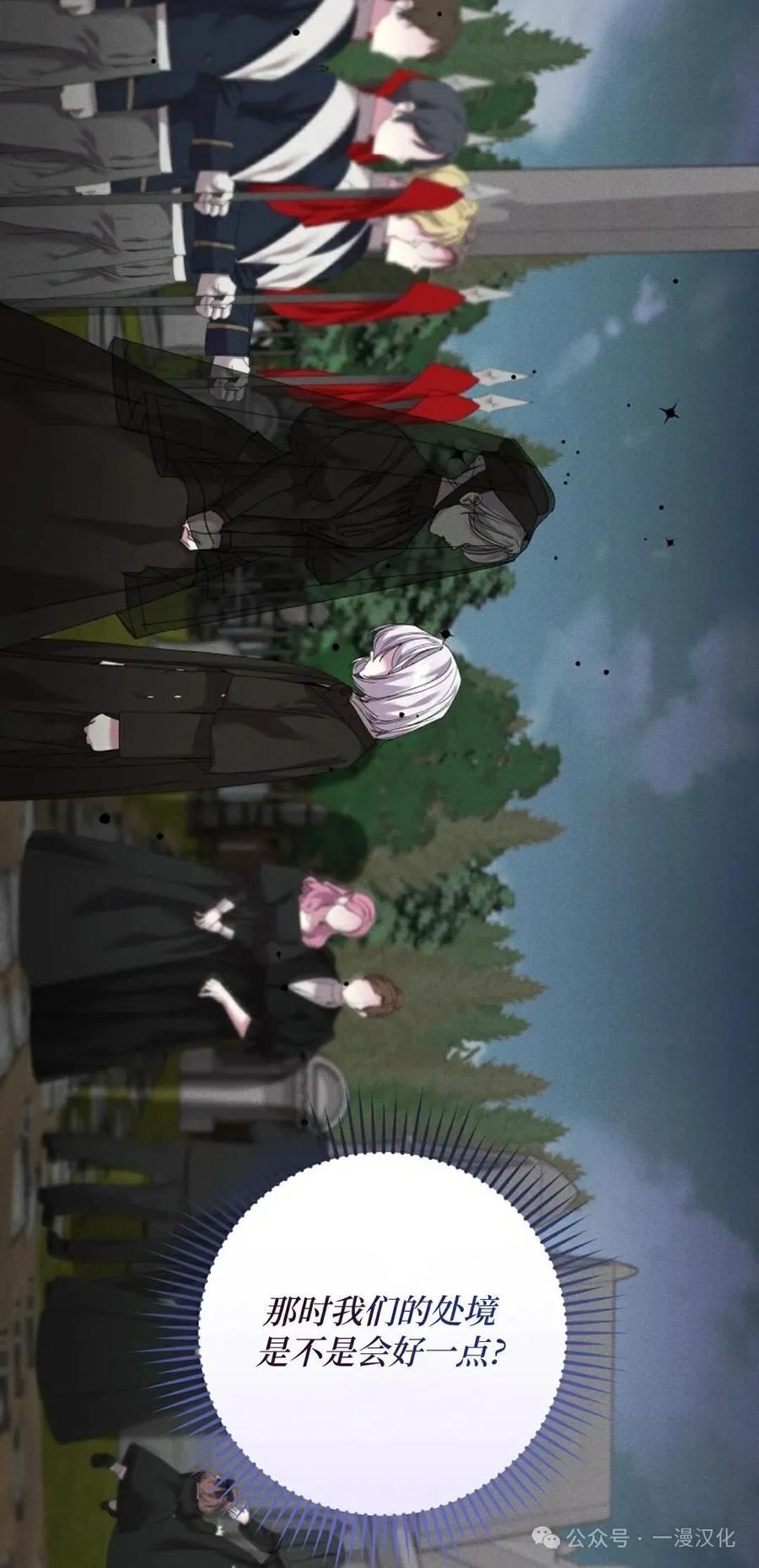 《还生公主》第4话 第42页