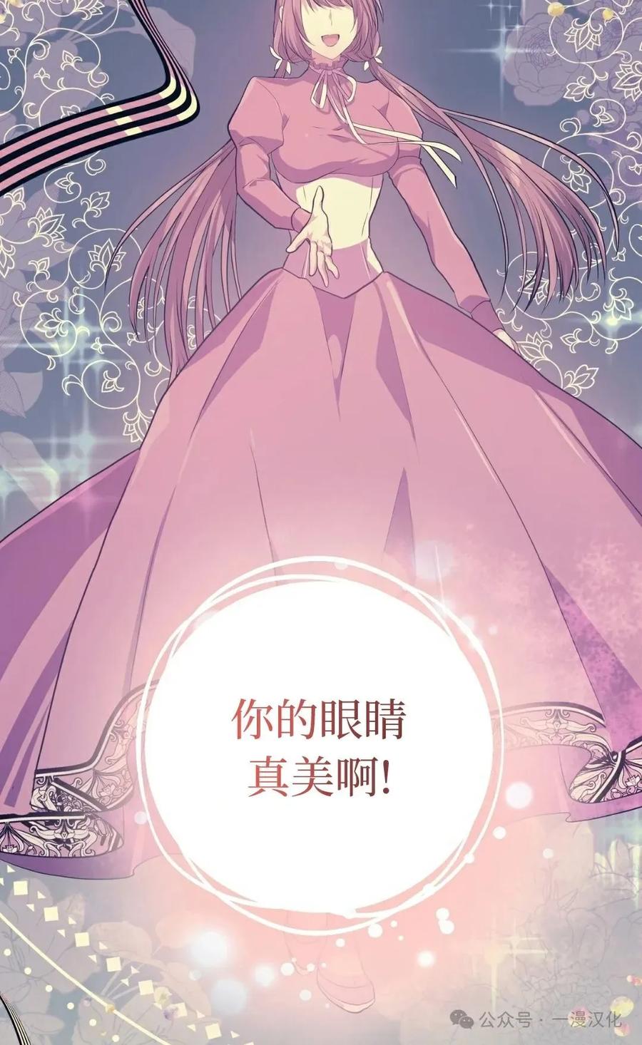 《青梅竹马要杀我》第4集 第63页