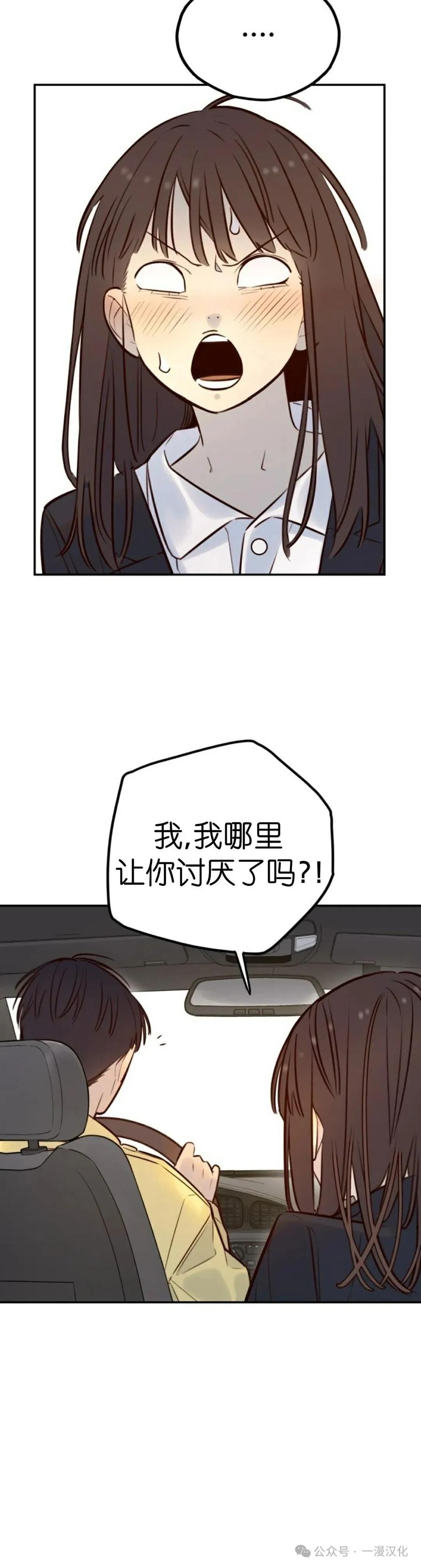 《伟大的的母爱》第4话 第20页