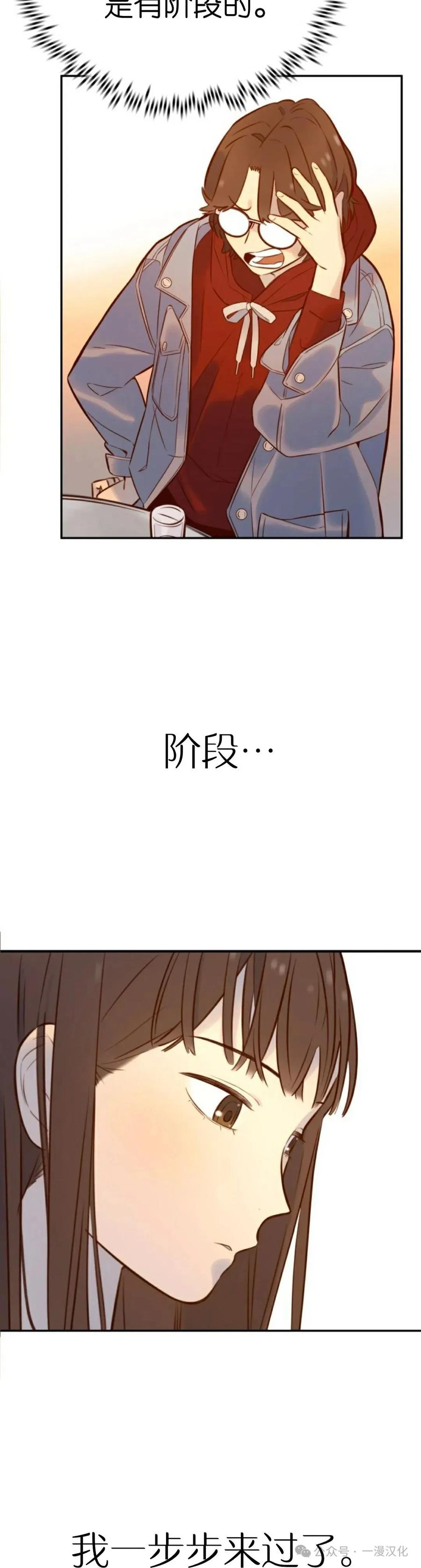 《伟大的的母爱》第4话 第35页
