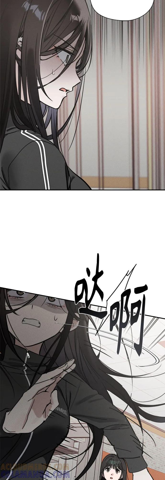 反转练习生 第4话 第一天的黑历史 第4页