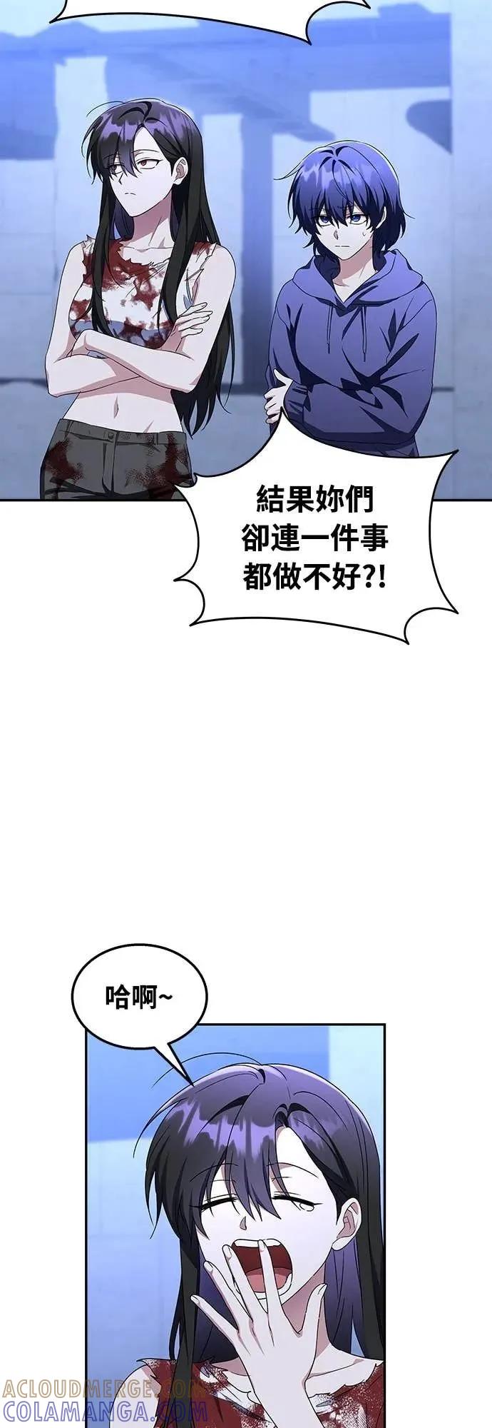《C级不死坦克回归》第4集 第7页