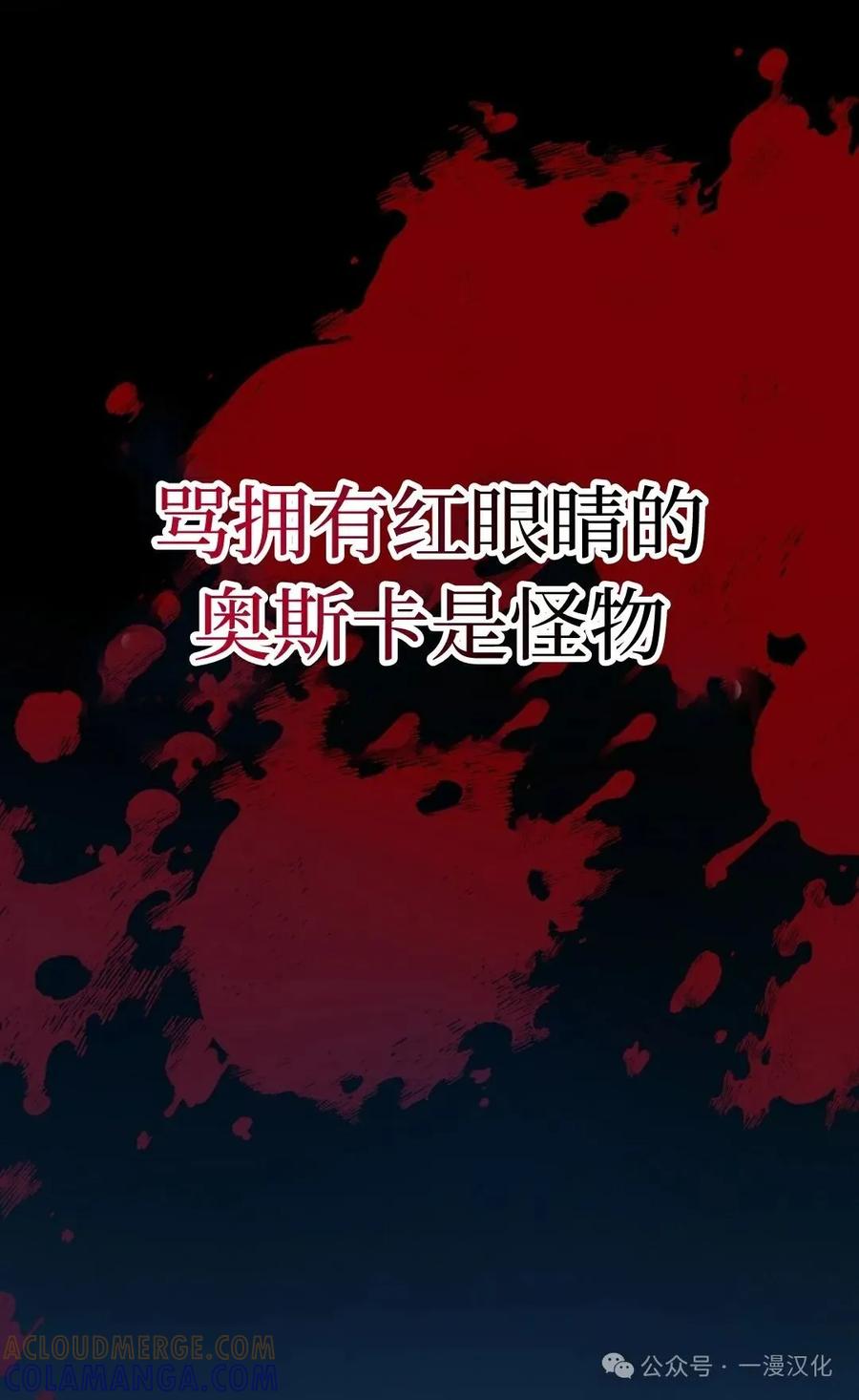 《青梅竹马要杀我》第4集 第61页