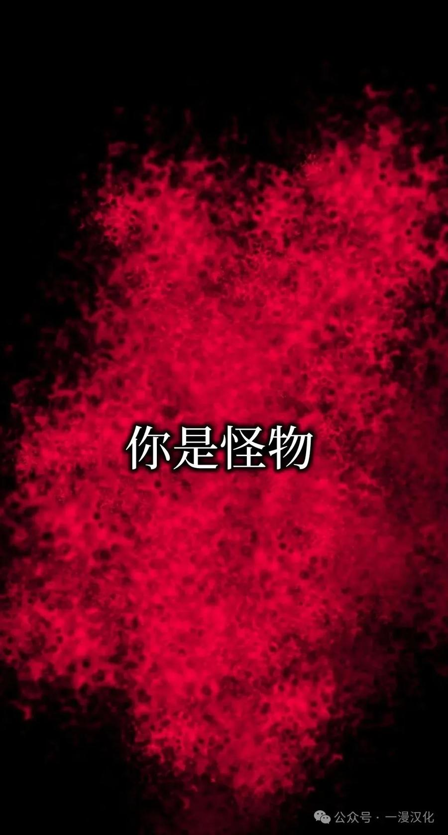 《青梅竹马要杀我》第4集 第20页