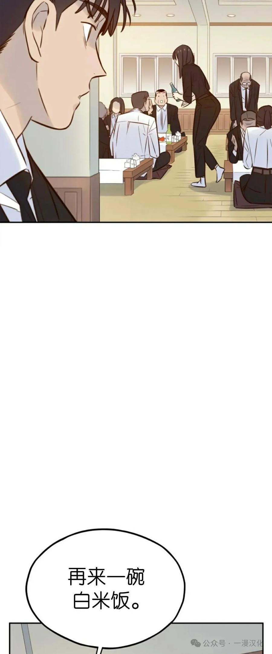 《伟大的的母爱》第4话 第56页