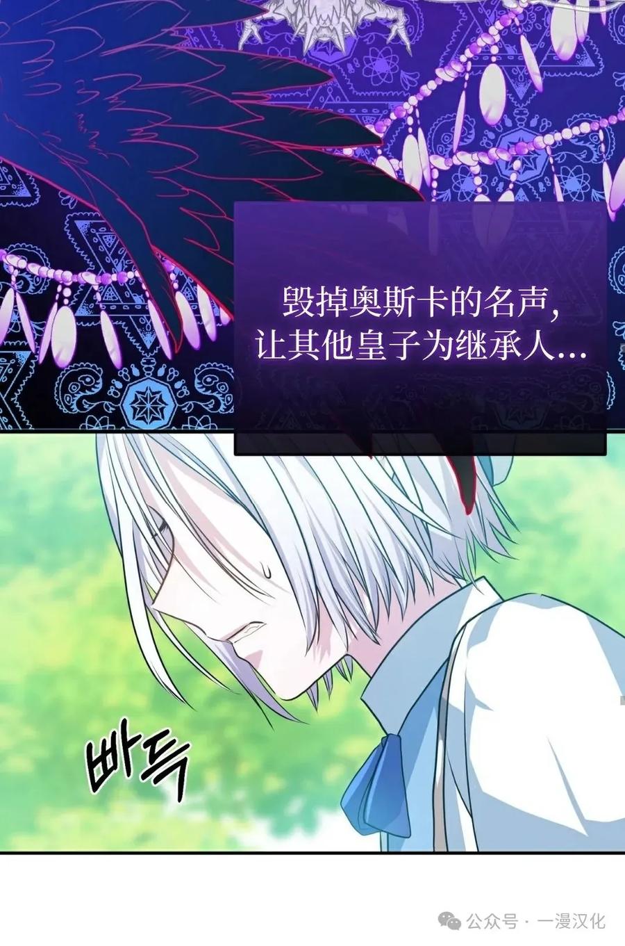 《青梅竹马要杀我》第4集 第94页