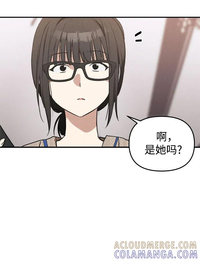 反转练习生 第4话 第一天的黑历史 第37页