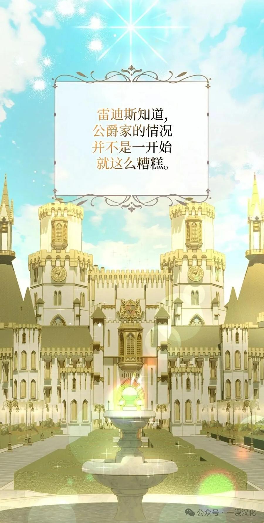 《还生公主》第4话 第2页