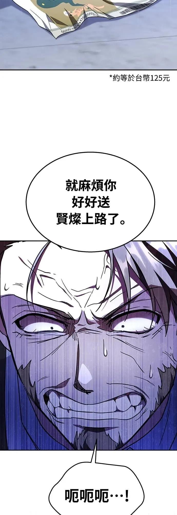 《C级不死坦克回归》第4集 第41页