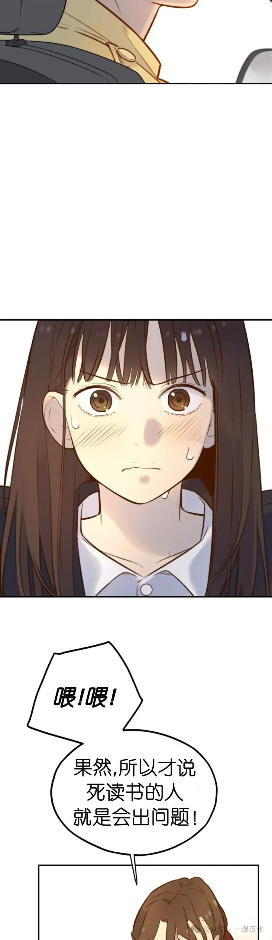 《伟大的的母爱》第4话 第8页