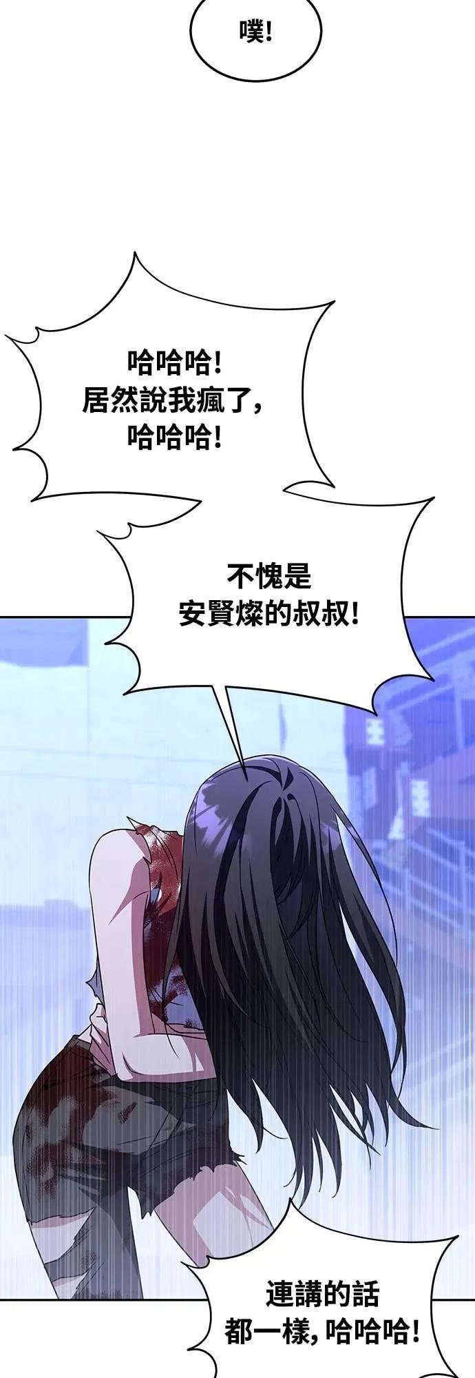 《C级不死坦克回归》第4集 第30页