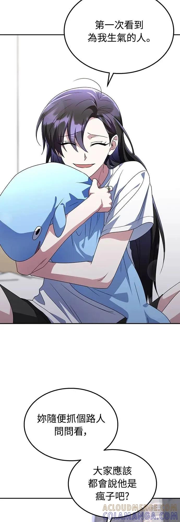 《C级不死坦克回归》第4集 第76页