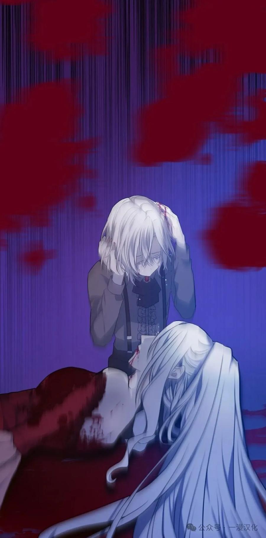 《青梅竹马要杀我》第4集 第22页