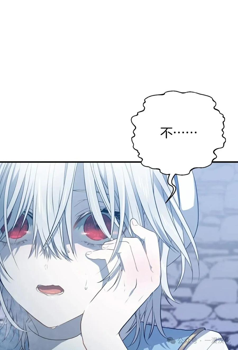 《青梅竹马要杀我》第4集 第4页
