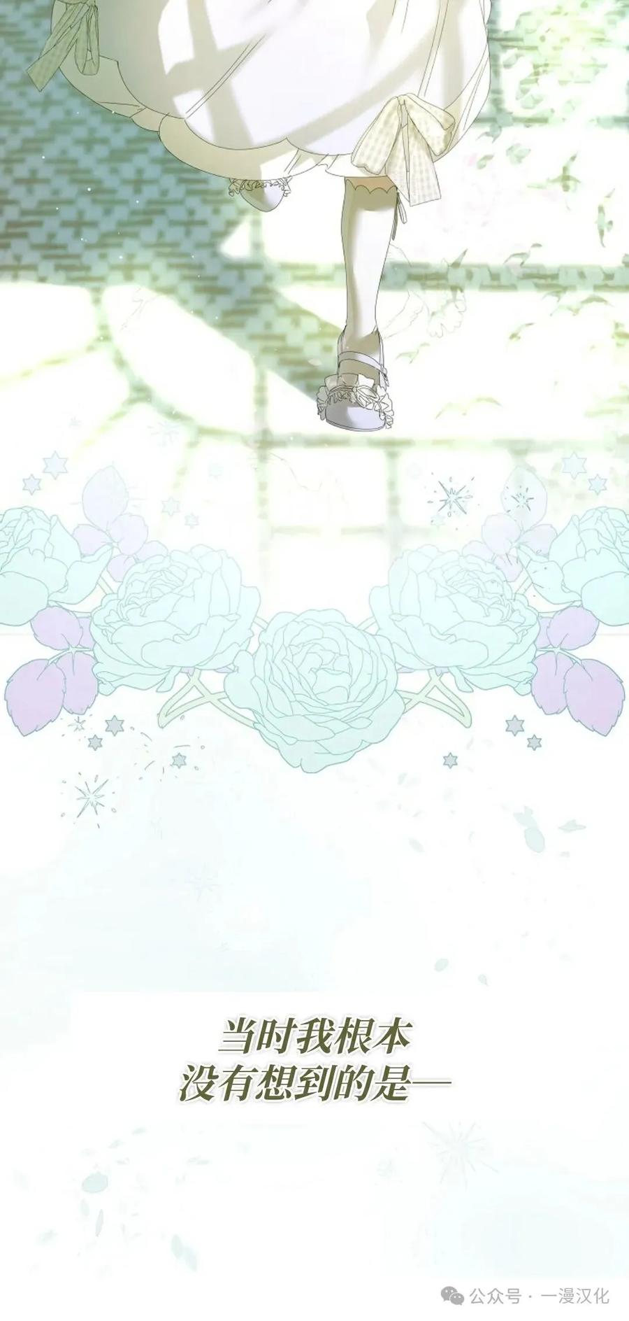 《还生公主》第4话 第60页