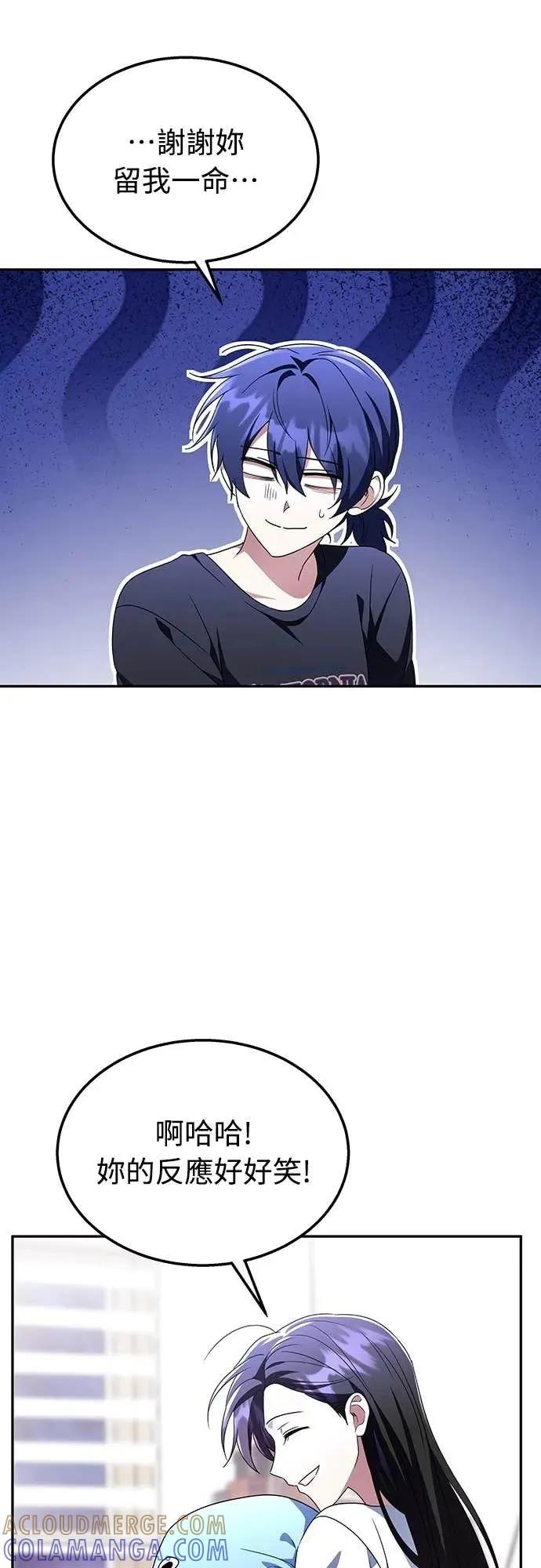 《C级不死坦克回归》第4集 第70页