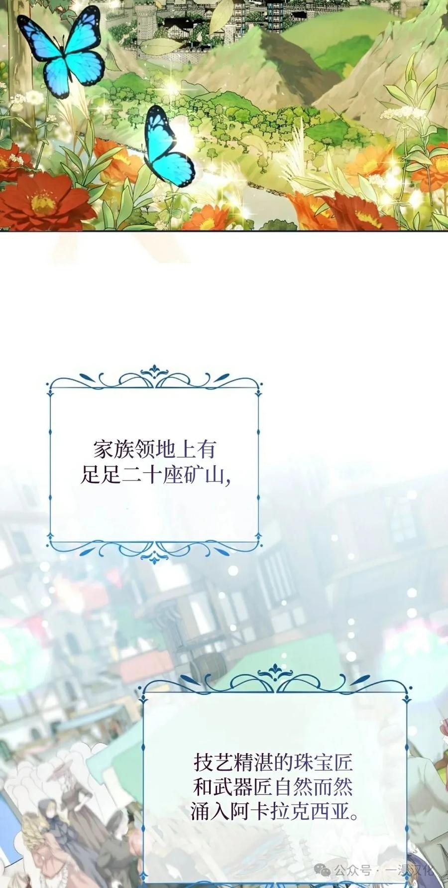 《还生公主》第4话 第5页