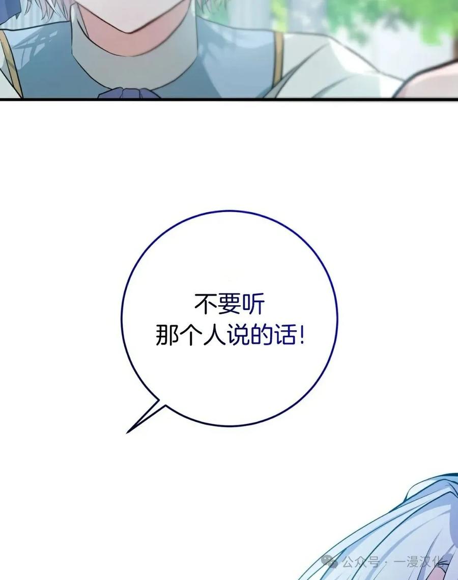 《青梅竹马要杀我》第4集 第39页
