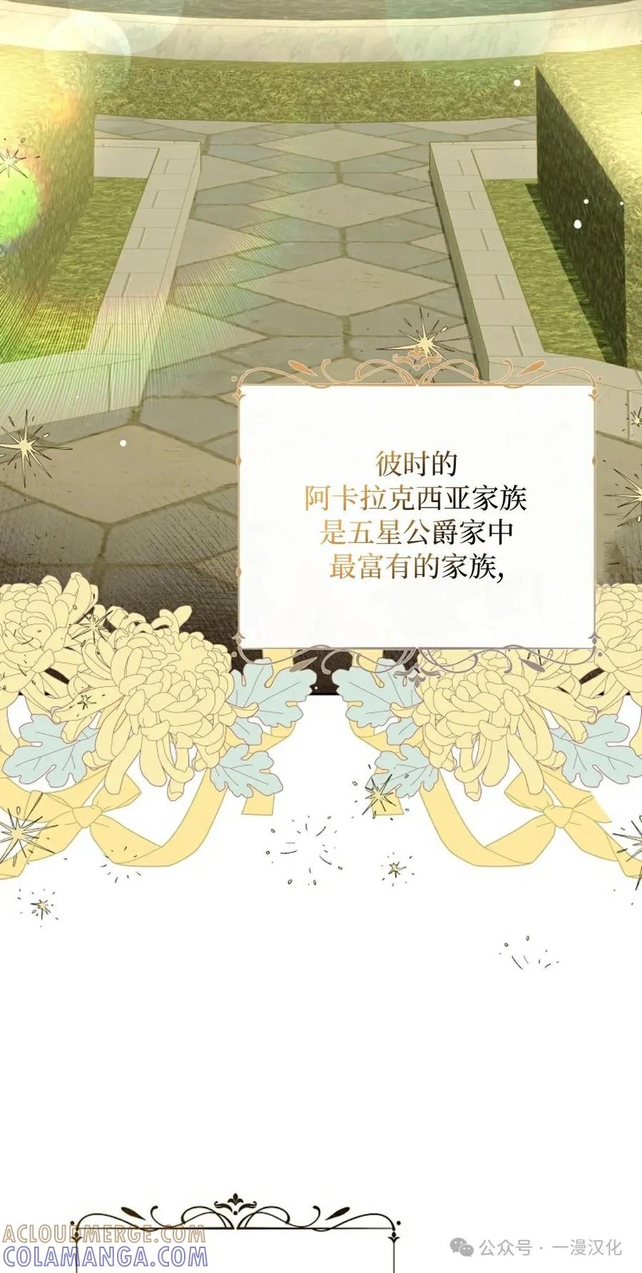 《还生公主》第4话 第13页