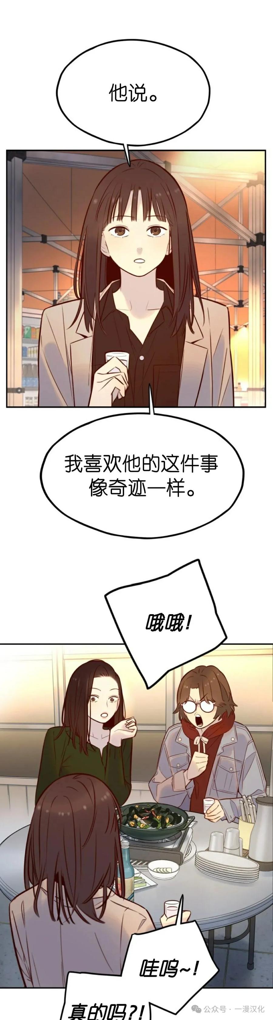 《伟大的的母爱》第4话 第11页