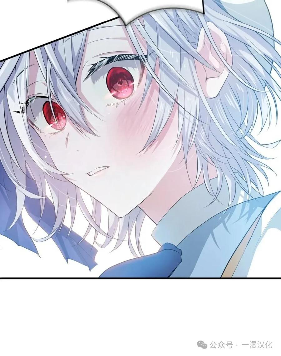 《青梅竹马要杀我》第4集 第36页