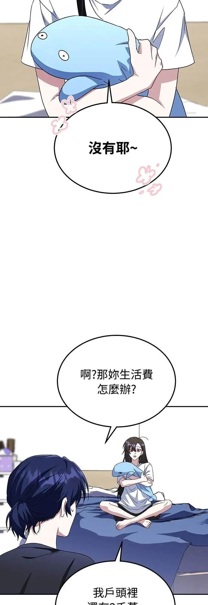 《C级不死坦克回归》第4集 第59页