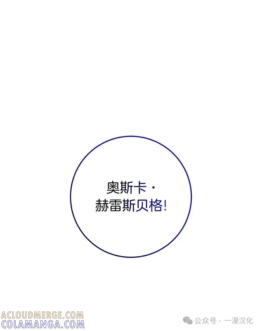 《青梅竹马要杀我》第4集 第37页