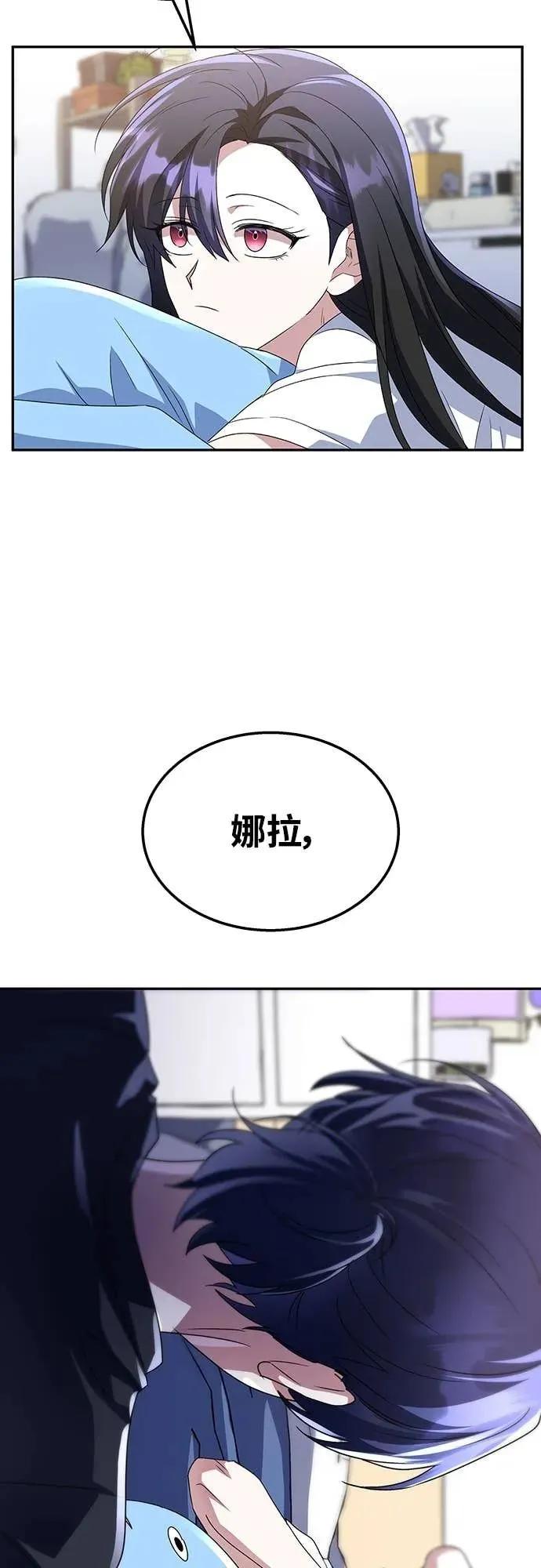 《C级不死坦克回归》第4集 第53页