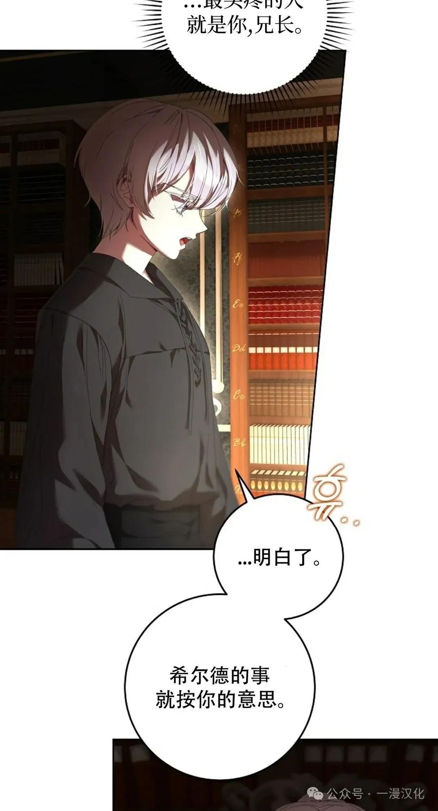 《还生公主》第4话 第38页