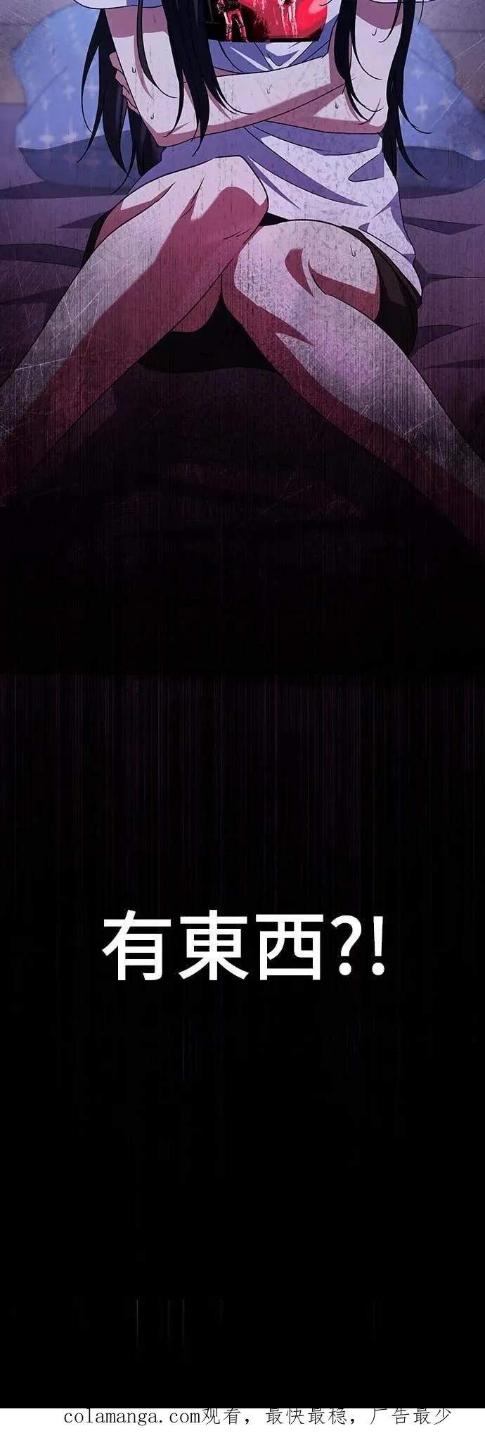 《C级不死坦克回归》第4集 第90页