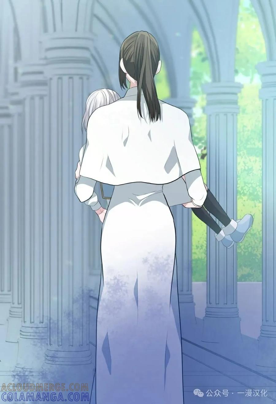 《青梅竹马要杀我》第4集 第57页