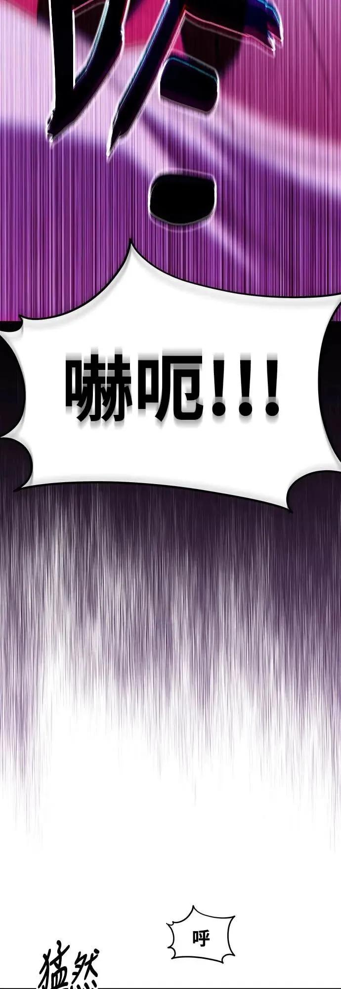 《C级不死坦克回归》第4集 第87页