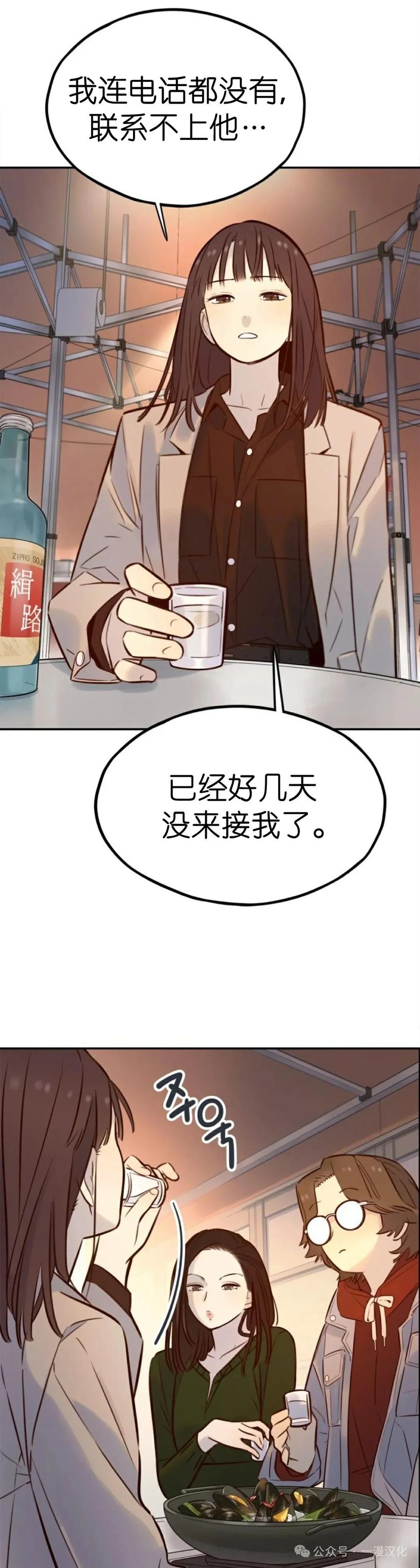 《伟大的的母爱》第4话 第14页