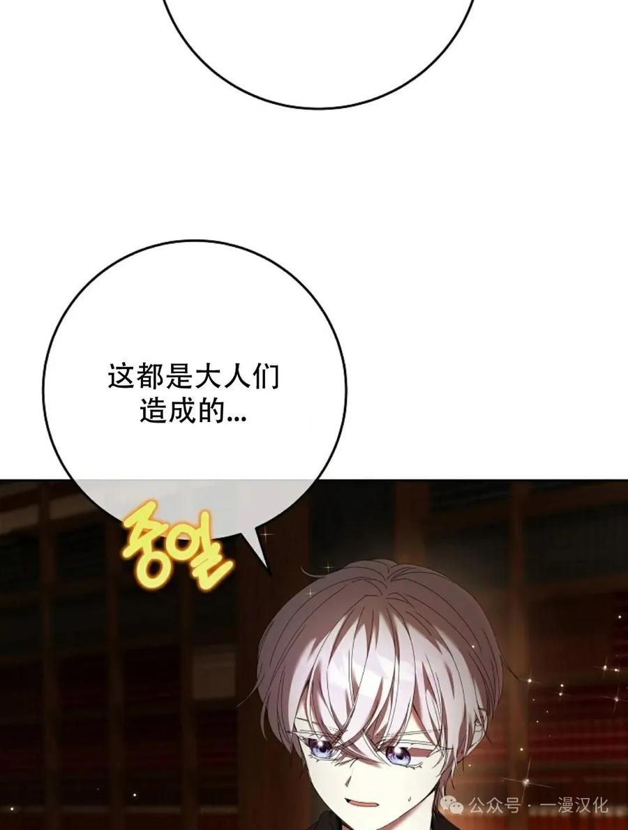 《还生公主》第4话 第27页