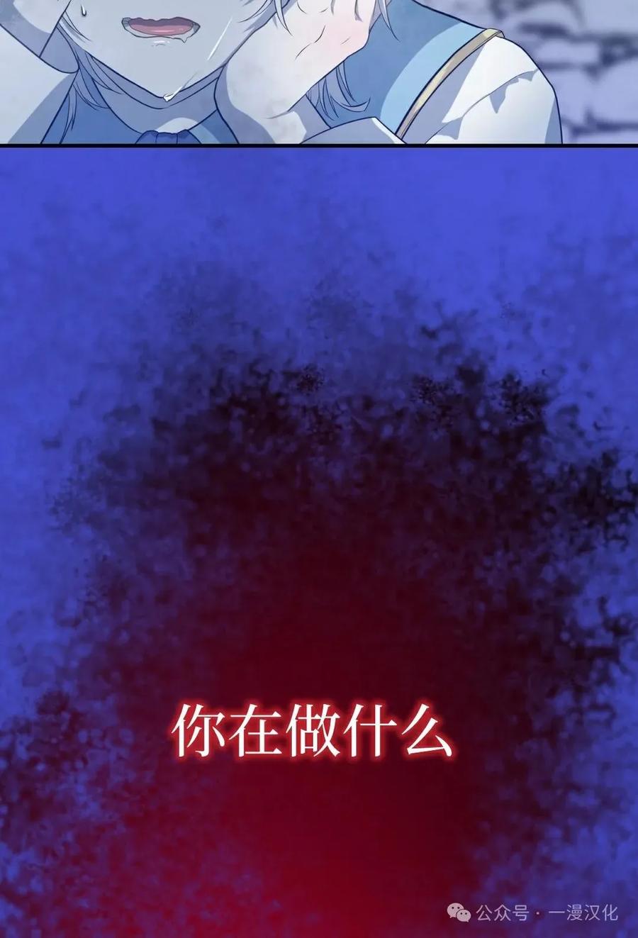《青梅竹马要杀我》第4集 第6页